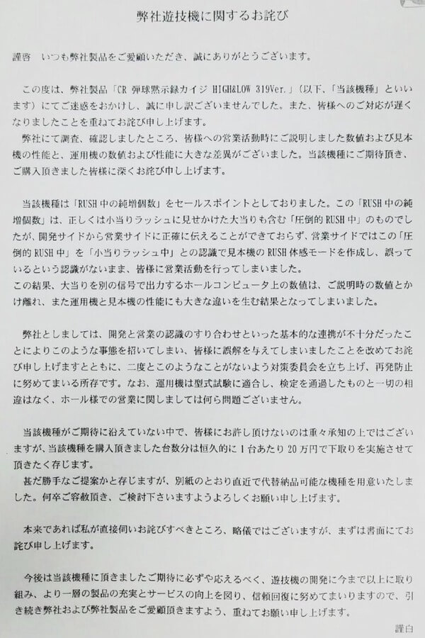 Cr弾球黙示録カイジ4 狂騒曲 万回転 パチンコ パチスロ 悠遊道 Cr弾球黙示録カイジ4 狂騒曲 万回転 パチンコ パチスロ 悠遊道