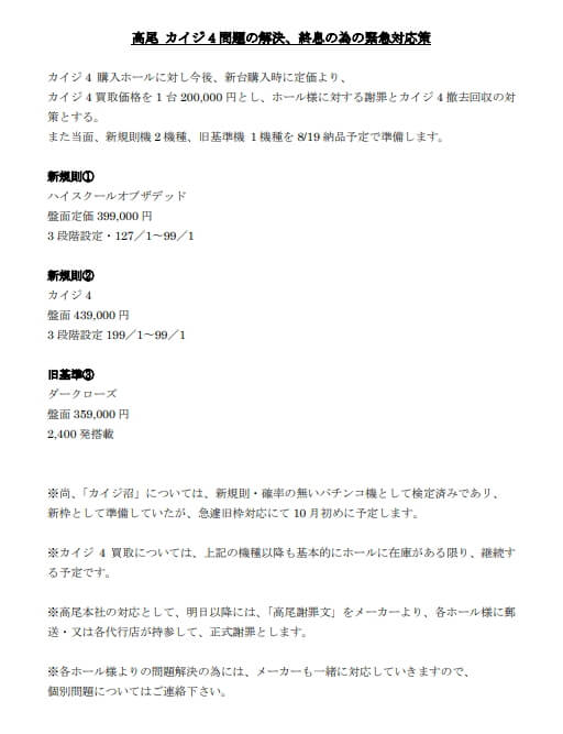Cr弾球黙示録カイジ4 狂騒曲 万回転 パチンコ パチスロ 悠遊道 Cr弾球黙示録カイジ4 狂騒曲 万回転 パチンコ パチスロ 悠遊道