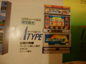 特別コラム】『世界全滅打法を使い私も全滅覚悟』／猫店長 | パチンコ 