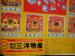 さらば 平成パチンコ 時代は 令和 へ 猫店長 パチンコ パチスロ 悠遊道 さらば 平成パチンコ 時代は 令和 へ 猫店長 パチンコ パチスロ 悠遊道