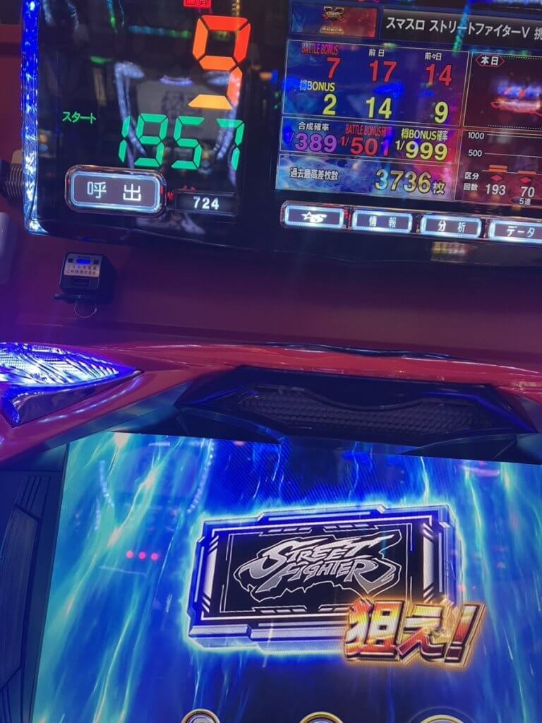 スマスロストリートファイターVの機械割が概ね見えてきた件／万回転