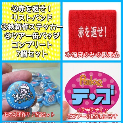 ミニ福袋とギックリな腰／筐体（夾竹） | パチンコ・パチスロ 悠遊道