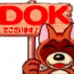 ＤＯＫ羽根甘